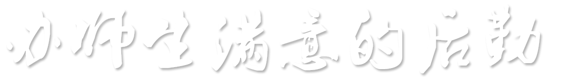 yL23411永利集团官网登录